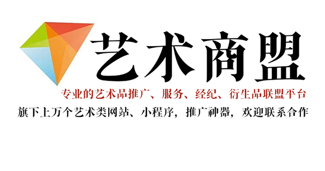 青县-推荐几个值得信赖的艺术品代理销售平台
