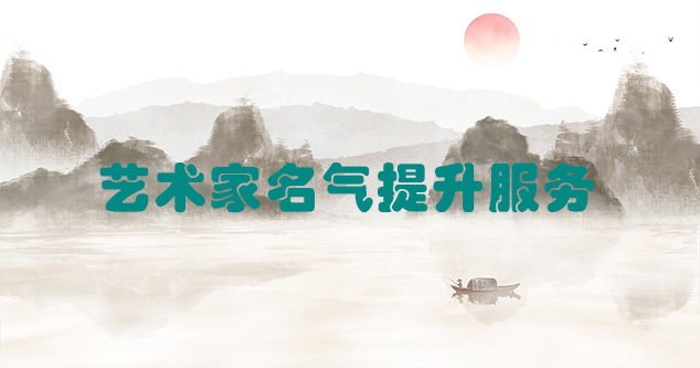 青县-艺术商盟为书画家提供全方位的网络媒体推广服务