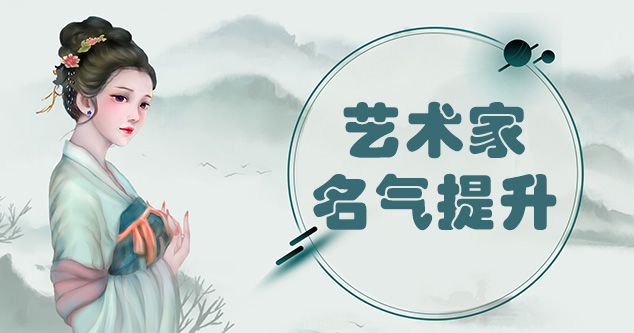 青县-书画家如何进行网络宣传推广?